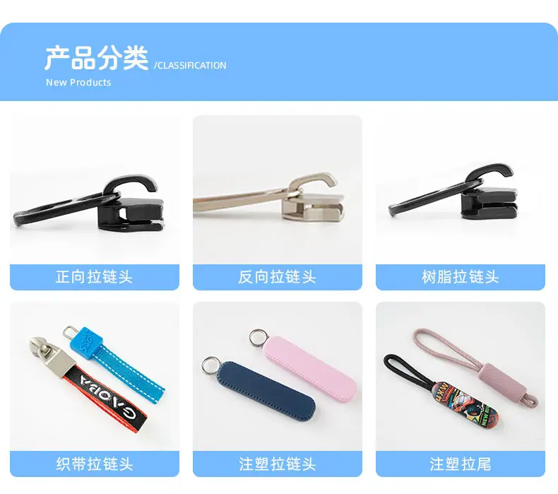 拉链头08详情页_05.jpg