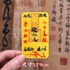 [One Shun Bai Shun] Método de libro ilustrado pintado a mano Shun Feng Shui obras pegatinas creativas accesorios gruesos para la parte trasera del teléfono móvil