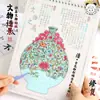Adesivos para Restauração de Artefatos Tirado Coleção 2.0 Adesivos de Paisagismo Cenas em Miniatura Manual de Brinquedos Infantis Adesivos
