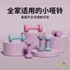 Equipo de Fitness con Mancuernas para Uso en Casa, Equipo Sólido de Hierro Fundido para Entrenamiento de Fuerza para Principiantes para Entrenar los Músculos de los Brazos, un Par de Mancuernas para Mujeres