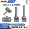 Flange de junta articulada tipo flange de lado plano com anel de retenção pino cantilever de aço 45# núcleo do eixo WHE01 em estoque