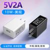 Carregador de Tomada 5V1A Transfronteiriço com Regulamentações Chinesa e dos EUA, Certificação UL/CE, Ventilador Pequeno USB 5V2A, Fone de Ouvido Bluetooth, Carregador em Estoque