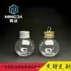 Garrafa Transparente Plástica para Pet em Formato de Lâmpada 50ml Material de Grau Alimentício Garrafa Redonda Garrafa com Tampa de Bola Decoração de Natal Garrafa para Paisagismo