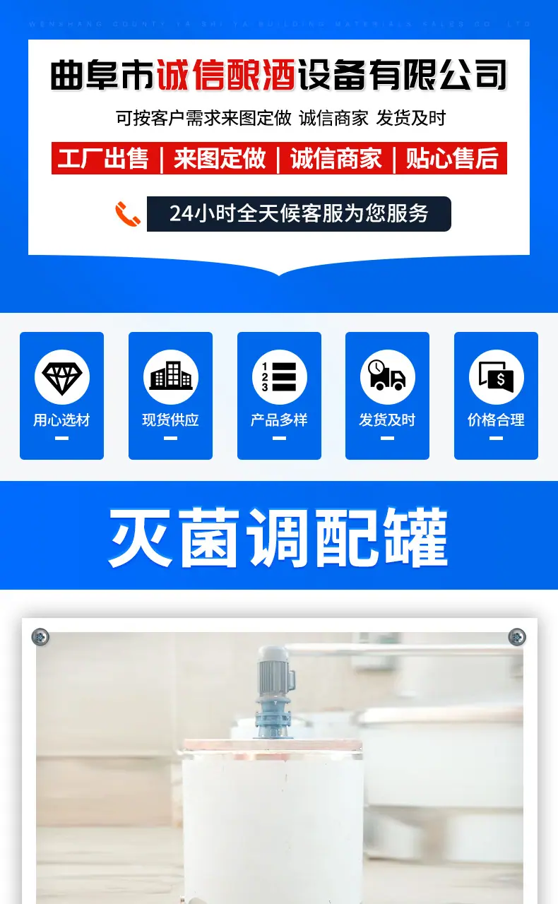 灭菌调配罐_01.jpg