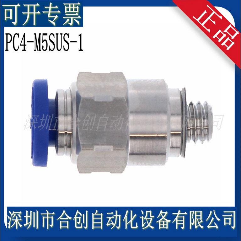 PC4-M5SUS-1