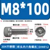 Tornillos de cabeza cilíndrica con hexágono interior de acero inoxidable 304 DIN912 tornillos de cabeza de copa M2-M16 pernos extendidos en stock