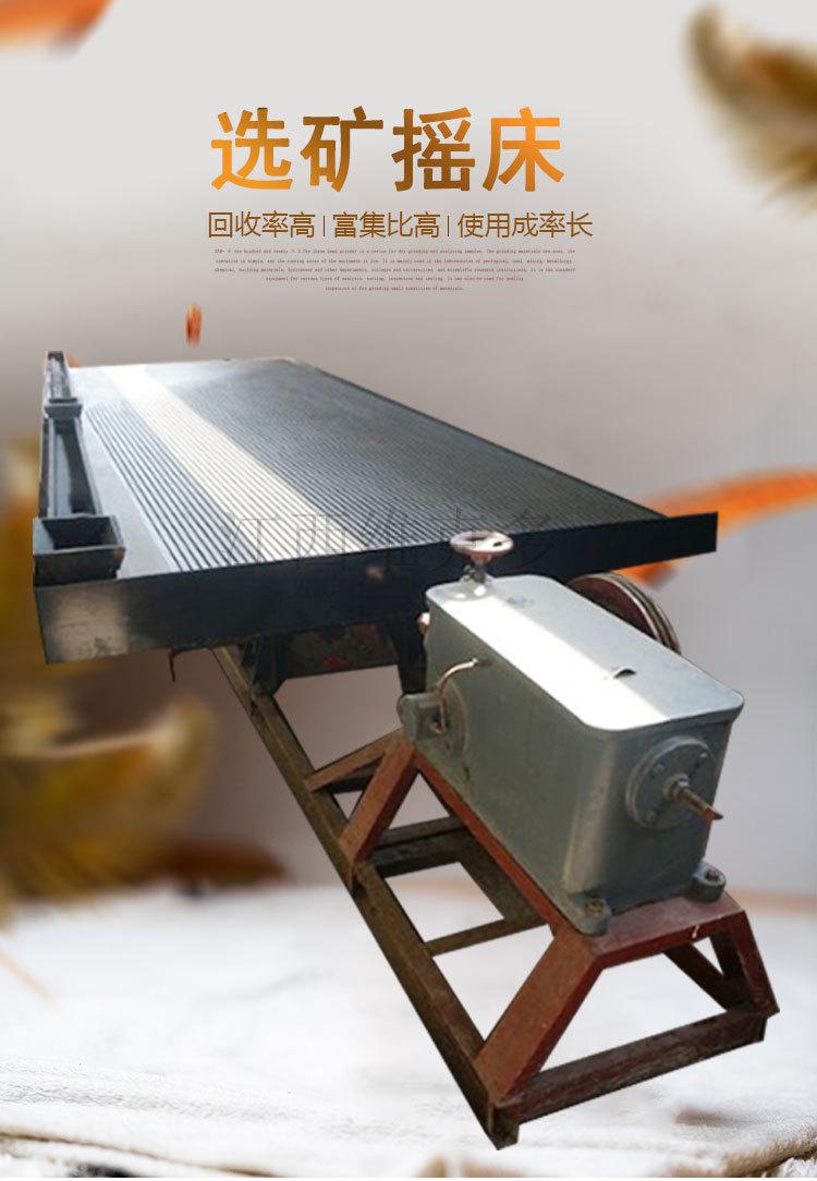 选矿摇床 (1).jpg