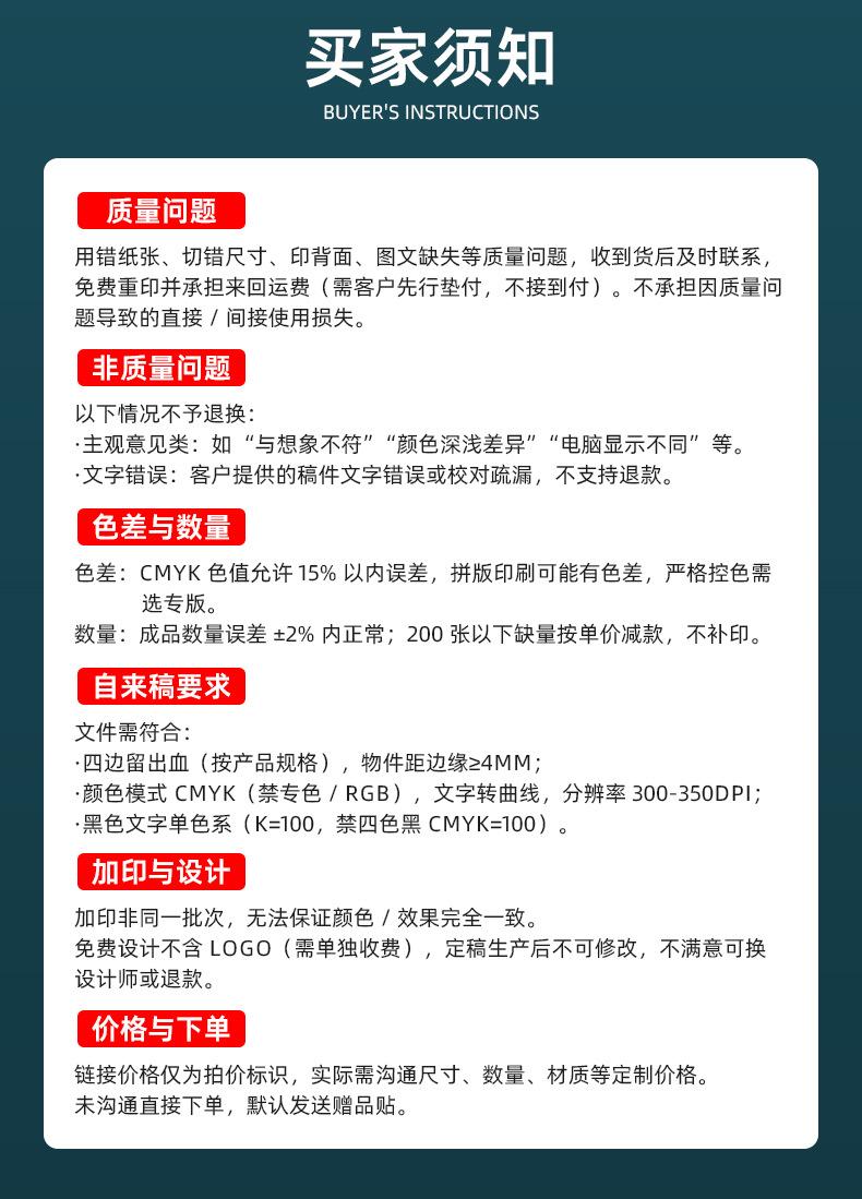详情-牛皮纸不干胶标签_16