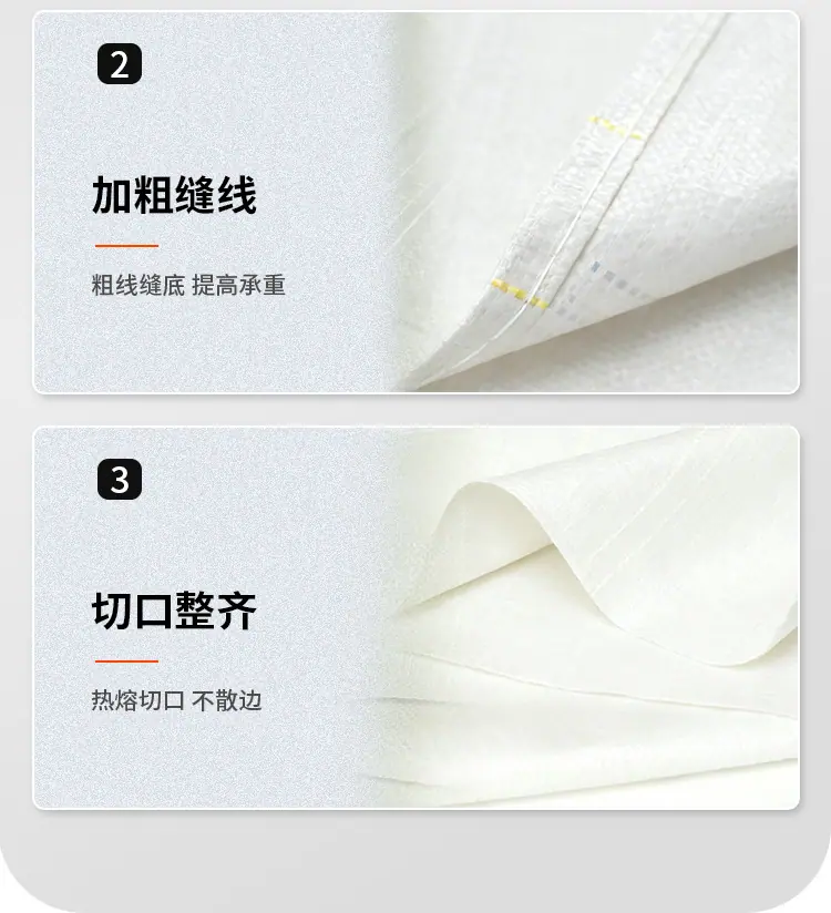 白色编织袋详情页_07