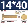 Estándar Nacional Cobre Puro Latón Completo Tornillo Arandela Plana Tuerca Juego Pernos de Cabeza Hexagonal Exterior Combinación 4M5M6M8M10M12M16