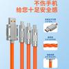 Adecuado para Cable de Carga Super Rápida Apple Huawei Geek Cable de Datos Tres en Uno 120W Aleación de Zinc Máquina Invitado Uno Arrastre Tres
