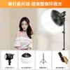 Suplemento de luz, ancla, luz de belleza, estudio fotográfico especial para interiores, video en vivo, bola de luz suave, proyección profunda, luz siempre brillante