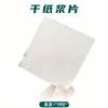 Pulpa arte antiguo de fabricación de papel para niños diy papel especial de pulpa de madera materiales para hacer flores y plantas hechas a mano para hacer papel de pulpa de madera