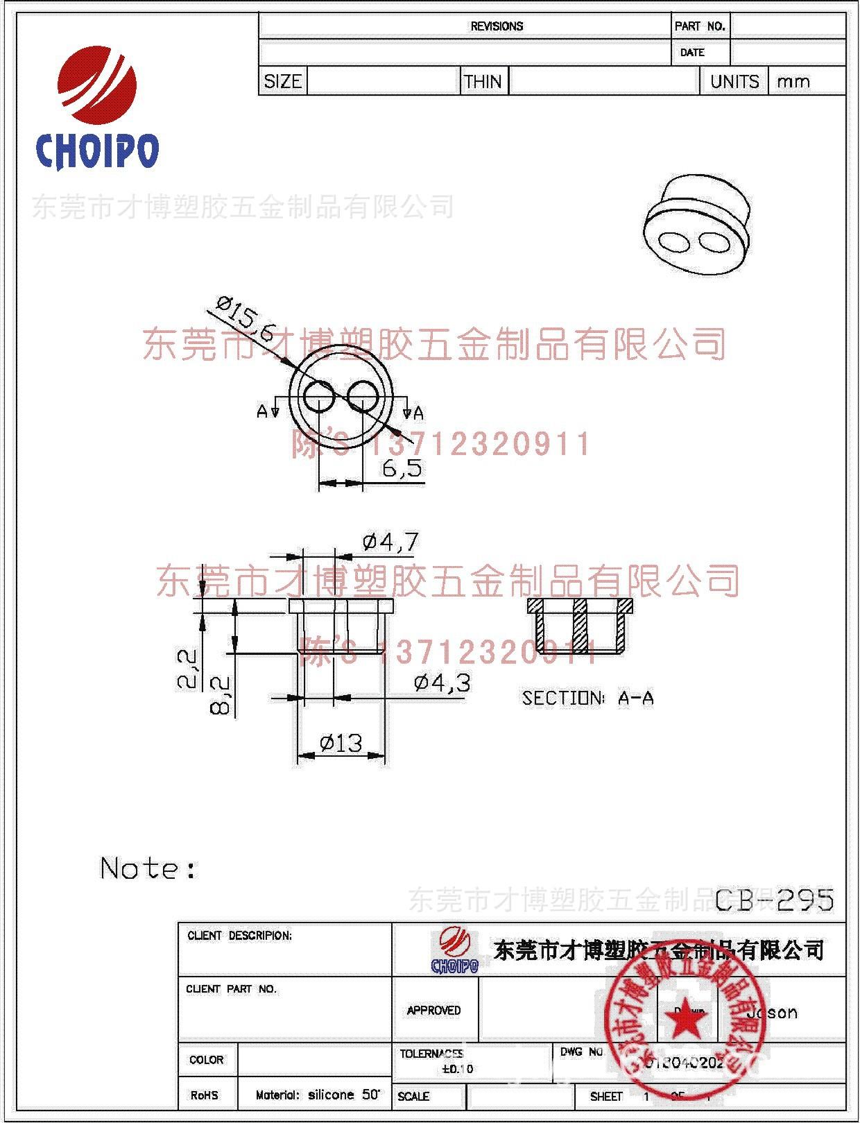 CB-295 双线塞15.6X13X8.2X6.5MM.jp