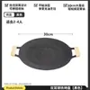 Placa de barbacoa de piedra Maifan natural, placa de barbacoa para exteriores doméstica, olla de barbacoa antiadherente de estilo coreano, cocina de inducción Teppanyaki eléctrica