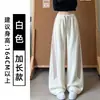 Pantalones de Chándal Rayados Blancos de Estilo Americano con Pierna Recta Amplia y Caída para Mujer, Otoño, Cintura Alta, Casual para Caminar