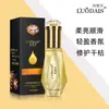 Óleo essencial de cuidados capilares com diamante Lodyshi feminino reparador para cabelos descoloridos e tingidos com calor, óleo essencial para maciez, fragrância, fragrância, óleo essencial para cuidados capilares 60ml