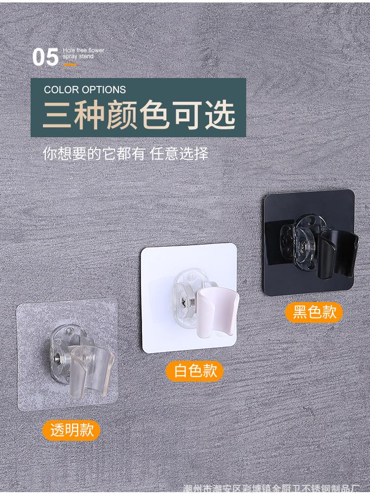 花洒架_10.png