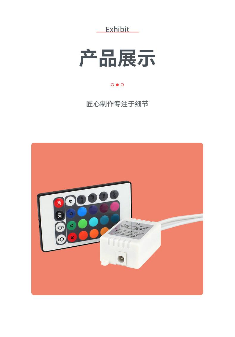 24键红外单面板控制器_04