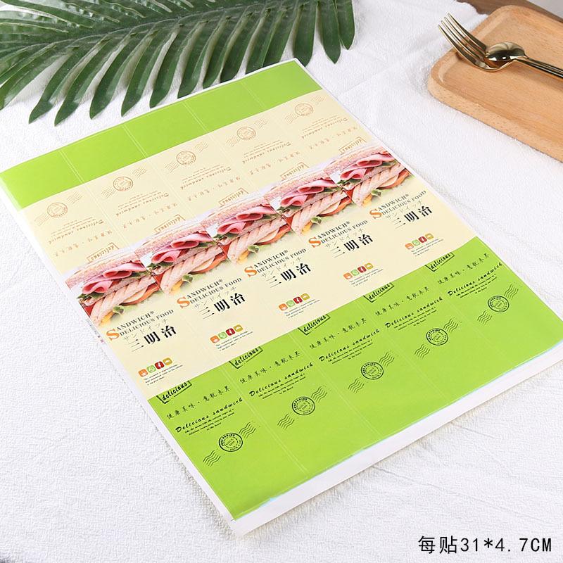 三明治绿贴纸