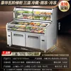 Exclusivo TransfronterizoRefrigerador Exhibidor de Hielo de Tres Niveles Estilo Escalera, Gabinete Exhibidor de Frutas de Doble Temperatura Estilo Escalera