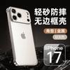 Fábrica Adecuado para Funda de Teléfono Móvil Apple 18Pro con Esquinas Metálicas, Cubierta Protectora sin Marco Anticaídas para iPhone 17