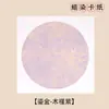 Cartolina Colorida Grossa Tingida com Cera para Pintura Chinesa Tradicional, Cartolina Macia em Branco, Papel para Criação de Caligrafia em Formato de Lente Redonda, Papel para Caligrafia para Escrever com Pincel