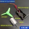 Kit de engrenagens para motor pequeno para fazer brinquedos modelo artesanais, pás de ventilador, engrenagens de redução de alta velocidade, mini motores DIY.