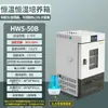 Incubadora Bioquímica, Incubadora de Clima con Luz para Moho y Germinación, Caja de Incubación, Cámara de Temperatura y Humedad Constantes de Laboratorio, Cámara de Prueba