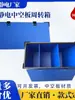 Caja de Volteo de Cartón Hueco Antiestático con Divisores de Plástico para Tarjetas de Cuchilla de PCB Caja de Material PP con Borde y Tapa Papelera