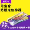 Herramienta de Aplicación de Película para Almacén Libre de Polvo Adecuada para iPhone 16 Apple 15/14/13 Caja de Aplicación Rápida de Película Templada para Teléfono Móvil
