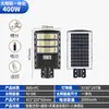 Luz Solar LED Modelo Privado Nuevo Iluminación de Ingeniería Impermeable Luz de Jardín Exterior Luz de Calle Solar Integrada