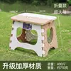 Banqueta dobrável portátil para casa, banqueta pequena, piquenique ao ar livre, acampamento, banqueta de plástico espessa, banco, banqueta dobrável, cadeira dobrável