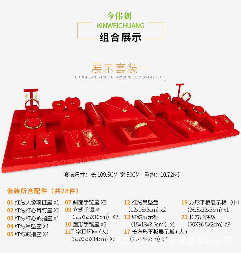 A005-TZ红色绒布套装款_11.jpg