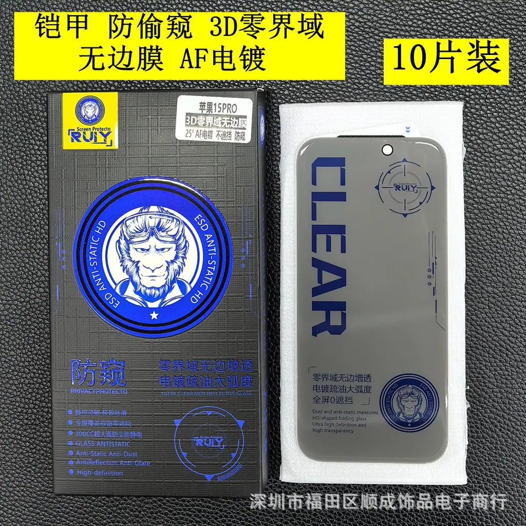 铠甲 无边 防偷窥 2