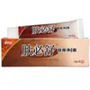 Cao Shujia Fubishu Creme Pomada Creme para Pele Pomada Peça Única Serviço de Atacado Alívio da Coceira na Pele Creme para Cuidados com a Saúde