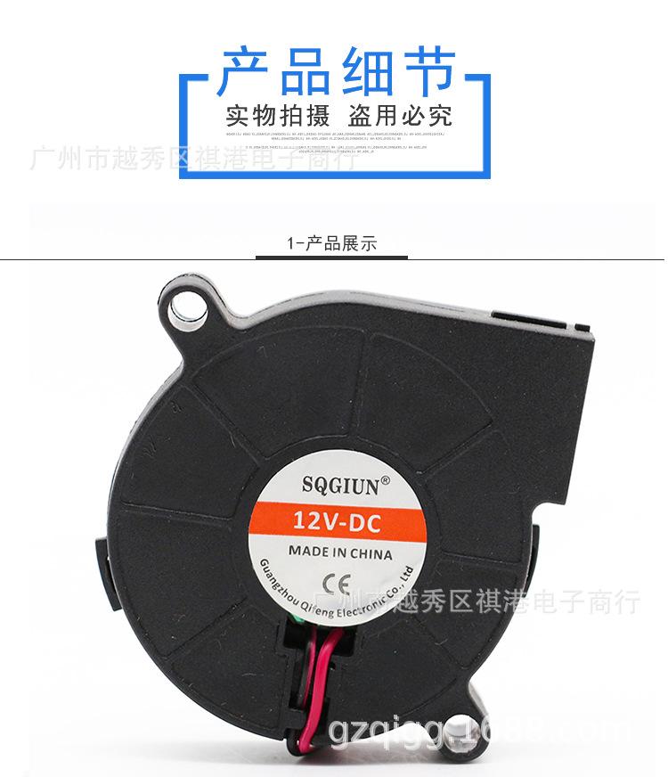 5015鼓风机-12V-S-2P详情_01.jpg