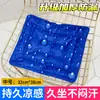 Cojín de asiento de hielo de verano, almohadilla refrescante transpirable, cojín de asiento de oficina, almohadilla de agua refrescante para asiento de coche, almohada refrescante para estudiantes, bolsa de agua