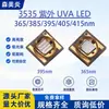 Lámpara LED UV 3535 415nm curado cerámico 3W análisis de detección de fluorescencia UV