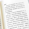 [En Stock] Yuqiao Preguntas y Respuestas en Traducción Vernácula y Anotación Libros Auténticos Simplificados de las Obras Clásicas de Shaoyong