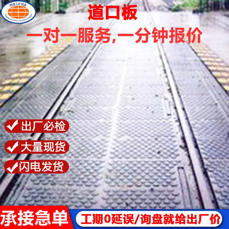 道口板加工.jpg