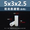 Columna Espaciadora Aislante de Doble Paso de Plástico de Nylon Blanco Tubo de Soporte de Plástico Columna Pasante Recta de Nylon Blanco M2.8M7