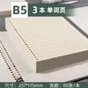 Papel suelto b5 extraíble línea horizontal palabra incorrecta reemplazo núcleo cuaderno a5 escuela secundaria preparatoria rejilla especial
