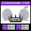 Sast/Xianke W1 Audio Inalámbrico de Techo Siete Zonas Altavoz de Pared Bluetooth Montado en Techo Altavoz de Techo Música de Fondo