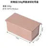 Molde Rectangular para Tostadas de Acero al Carbono Antiadherente Corrugado Caja para Tostadas Molde para Pan Horno Herramientas para Hornear Caseras