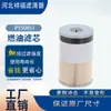 Suministro de Fabricantes Venta Caliente Transfronteriza Filtros de Combustible P550851 Elementos Filtrantes Diésel
