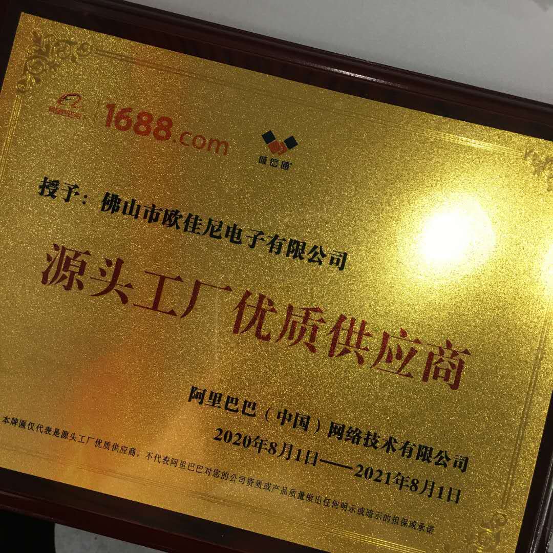 优质供应商