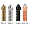 Kit de Cabezal Caliente Cerámico Creality Ender-3 V3 KE Boquilla de Acero de Alto Flujo Accesorios para Impresora 3D