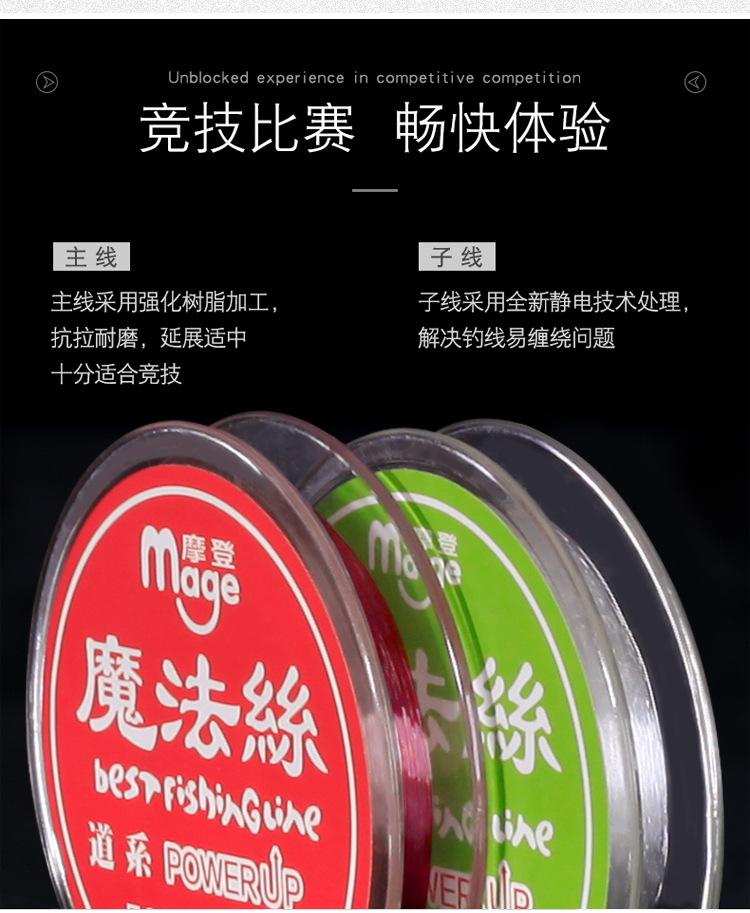 魔法丝鱼线_07.jpg