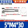 Tornillo de Paso con Cabeza Cilíndrica de Acero Inoxidable 304, Tornillo de Tapón con Cabeza Plana, Tornillo de Límite M1.6M2M-M10